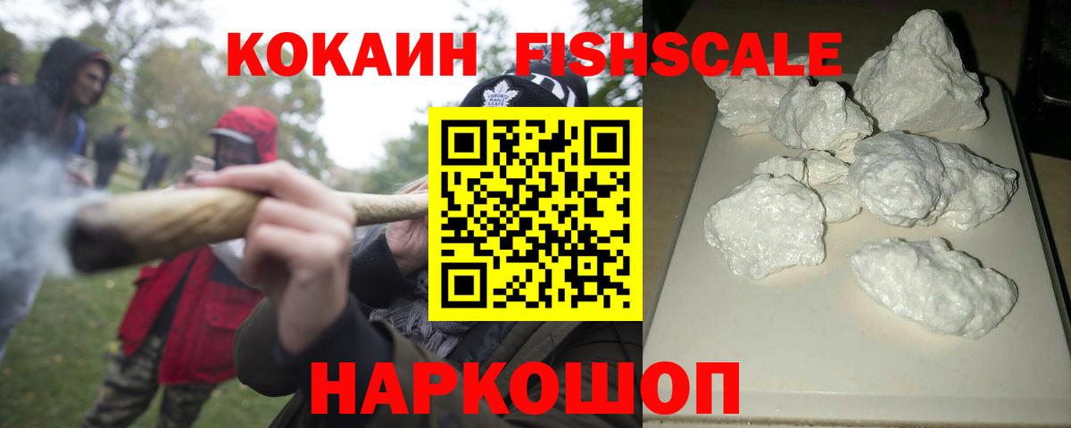 Кокаин 98% Тихорецк