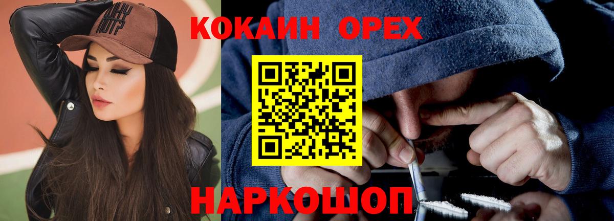 Тихорецк  Кокаин  Cocaine Колумбийский  Вход с VPN  Кокаин Fish Scale 