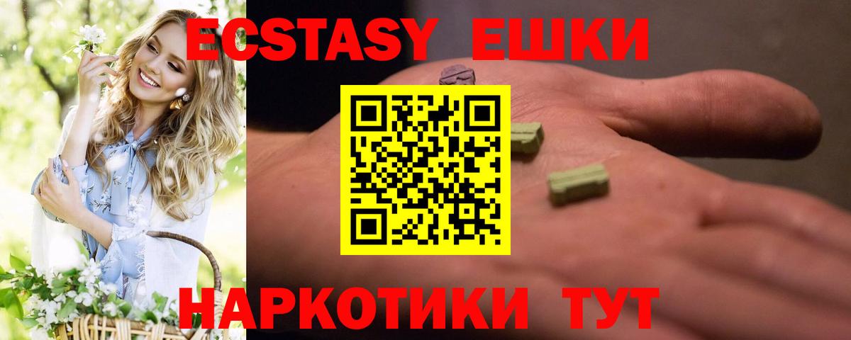 Ecstasy  Вход с VPN  Экстази 280мг  Тихорецк  дарк нет формула  ЭКСТАЗИ DUBAI 
