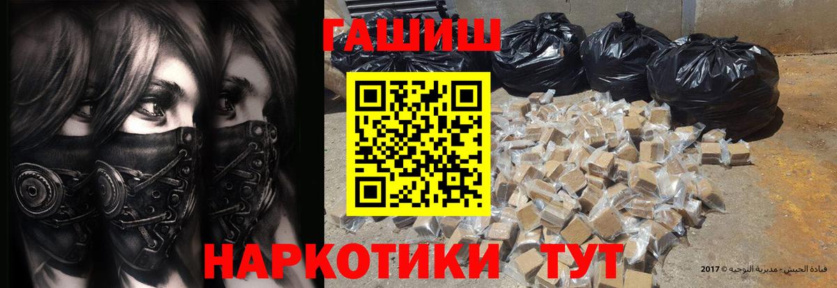Гашиш AMNESIA HAZE  Вход с VPN  Тихорецк 