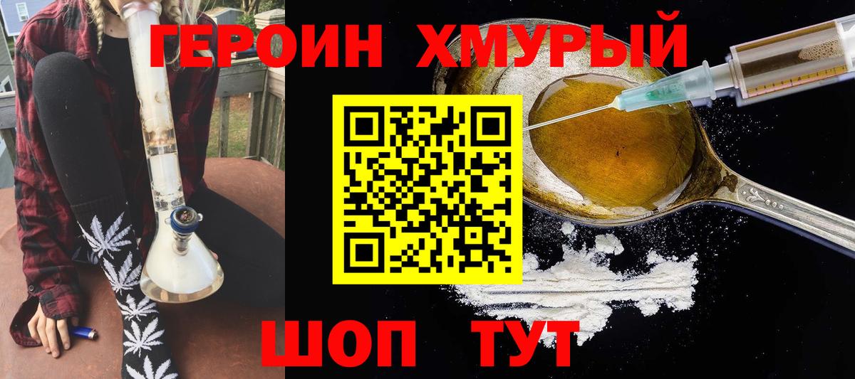 Героин Афган  Вход с VPN  Героин  Тихорецк 