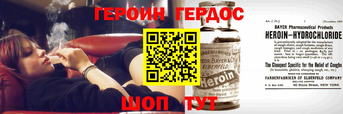 ГЕРОИН герыч Тихорецк