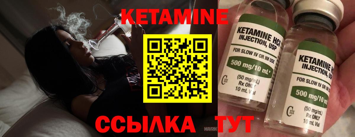   онион  Вход с VPN  Тихорецк  Кетамин VHQ 
