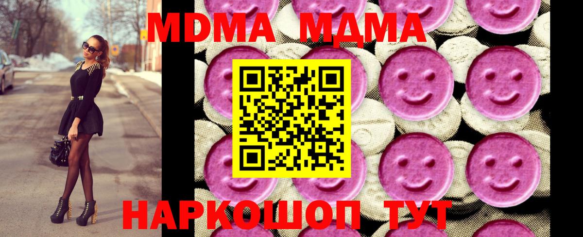 MDMA молли Тихорецк