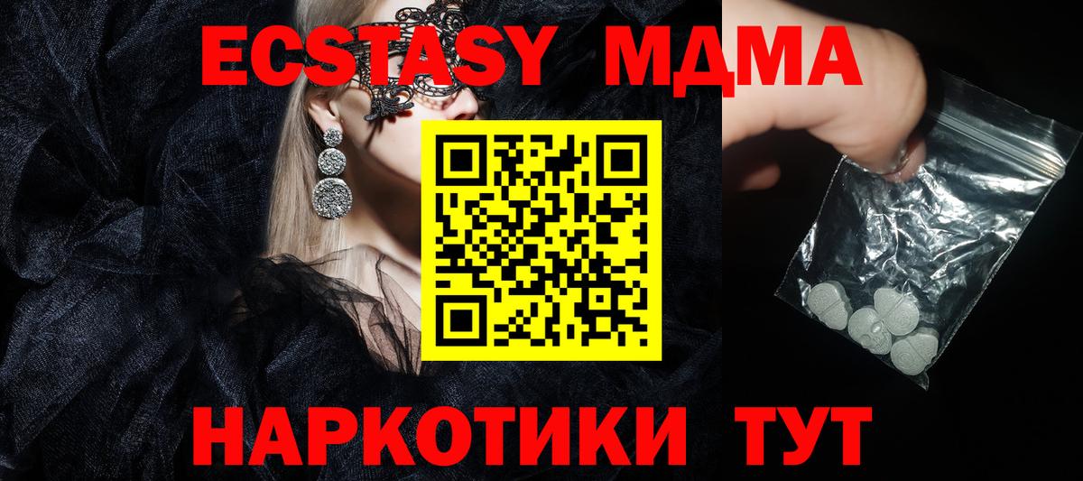 МДМА  МДМА Molly  Вход с VPN  МДМА кристаллы  Тихорецк 