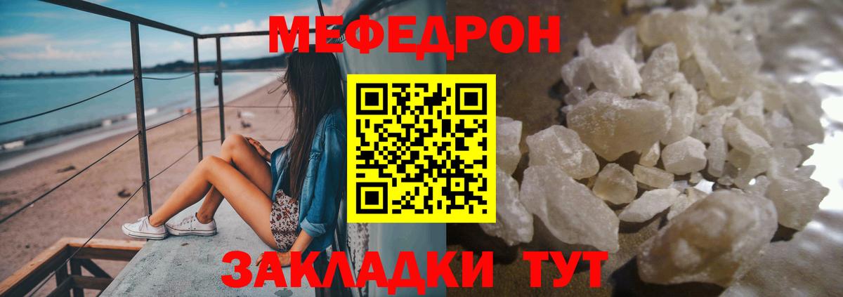 Меф кристаллы Тихорецк