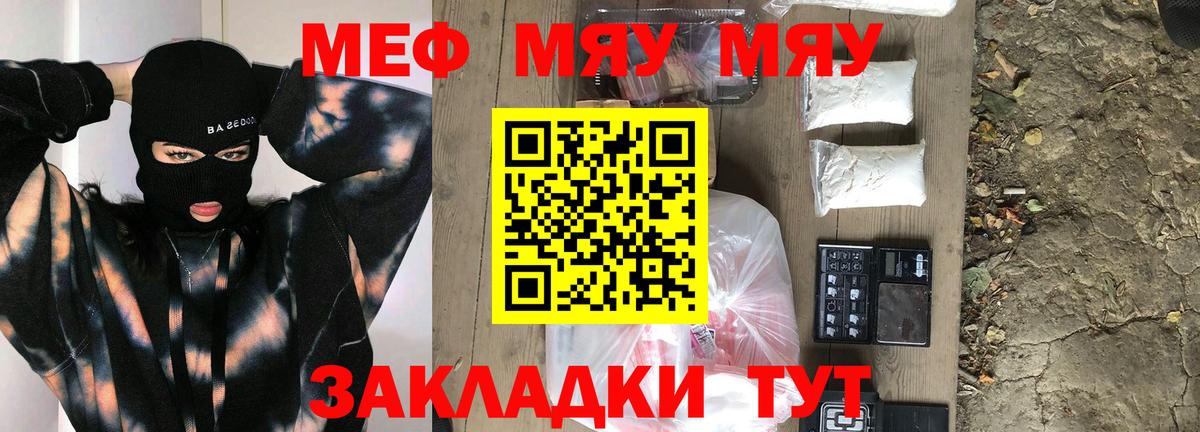 Тихорецк    ссылки  Вход с VPN  МЕФ мяу мяу  МЯУ-МЯУ 