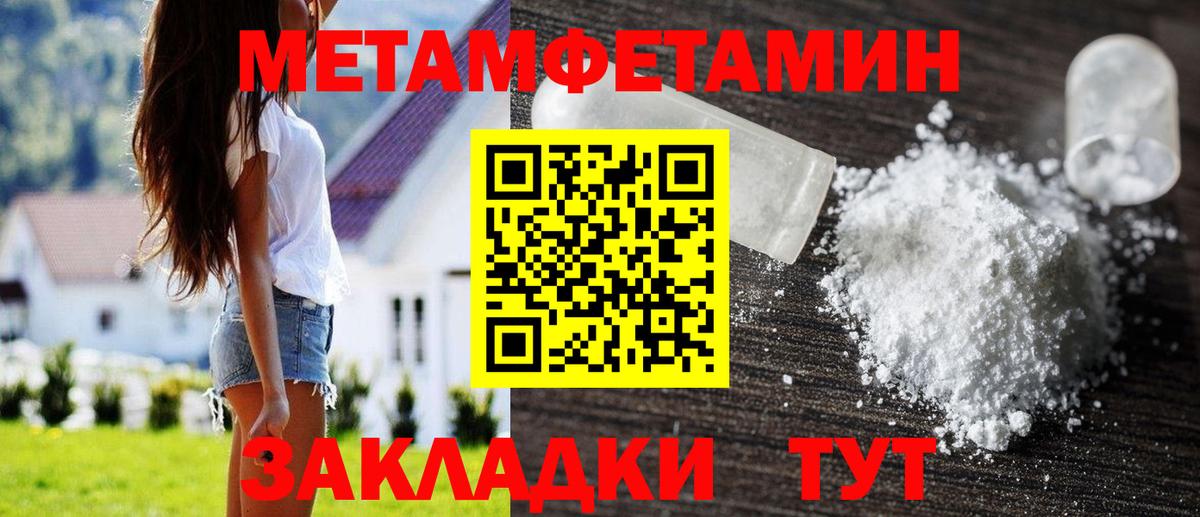 Тихорецк  МЕТАМФЕТАМИН Декстрометамфетамин 99.9%  Вход с VPN 