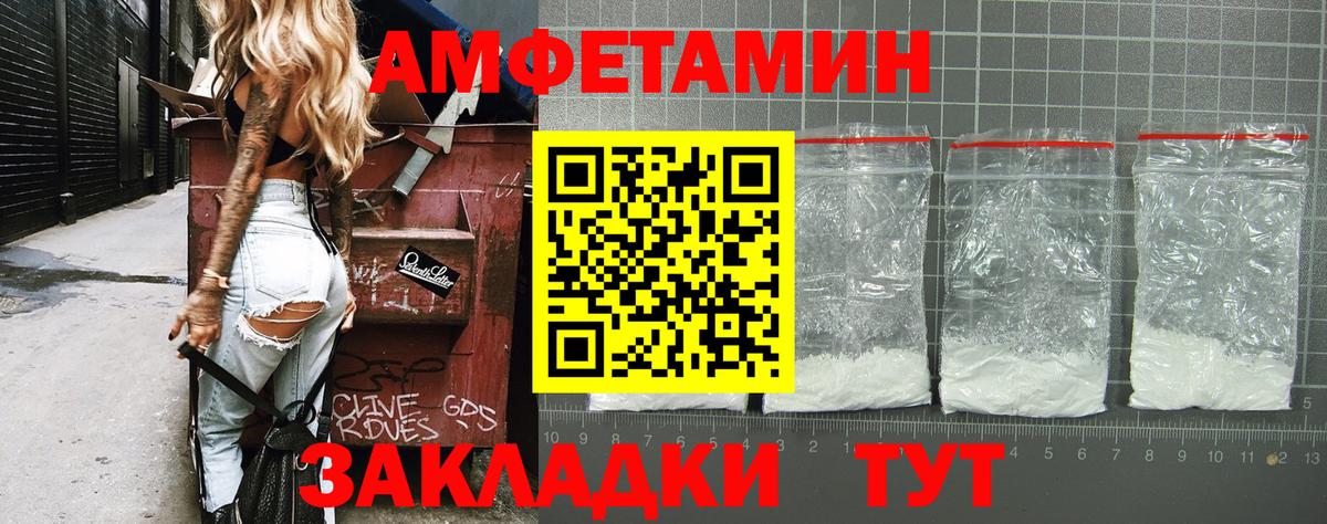 МЕТАМФЕТАМИН Methamphetamine Тихорецк
