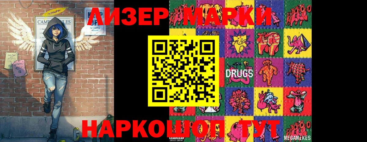 Тихорецк  Марки NBOMe 1,5мг  Вход с VPN  Марки NBOMe 1,5мг 