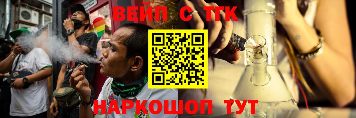 Дистиллят ТГК вейп с тгк  Вход с VPN  Тихорецк  ТГК THC oil 