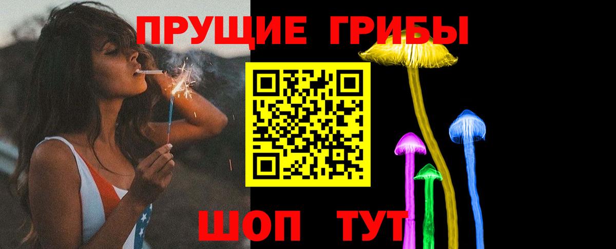 Галлюциногенные грибы MAGIC MUSHROOMS Тихорецк